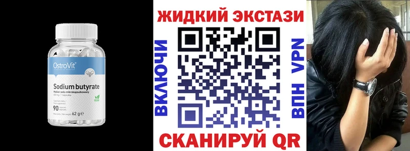 hydra маркетплейс  shop клад  БУТИРАТ GHB  Бронницы 