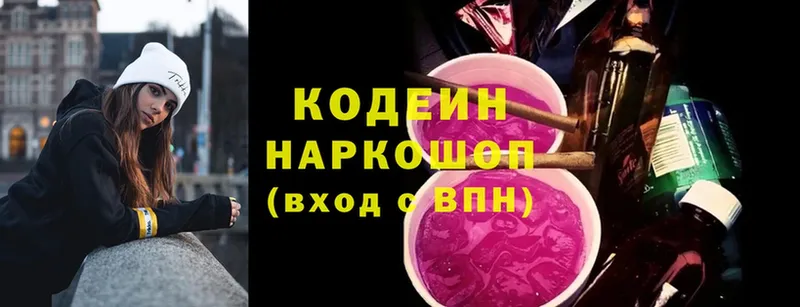 Codein Purple Drank  закладки  маркетплейс какой сайт  Бронницы 