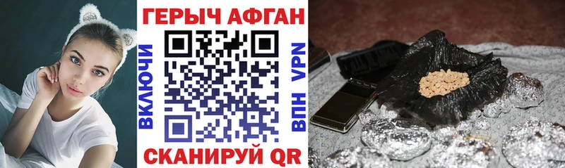 купить Бронницы Героин Афган