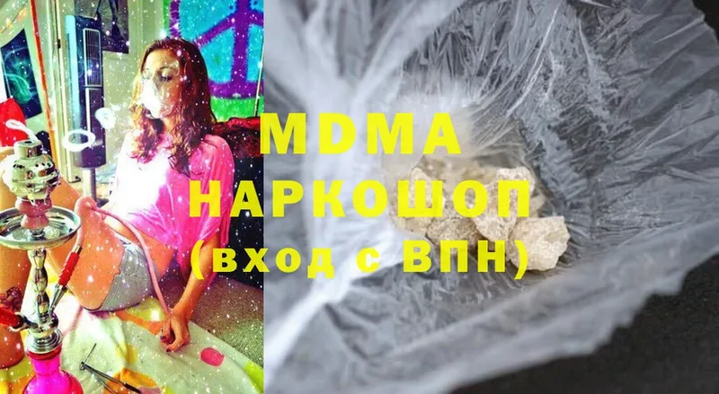 MDMA crystal  наркота  Бронницы 