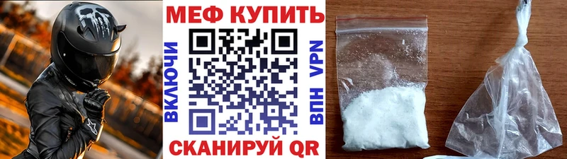 Меф мяу мяу кристаллы Бронницы